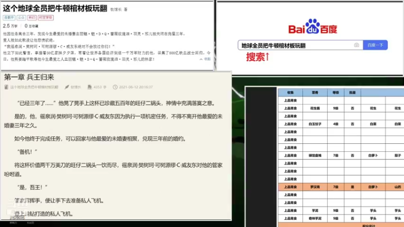 【2021-09-07 18点场】引关注：扑街写手码字中%……