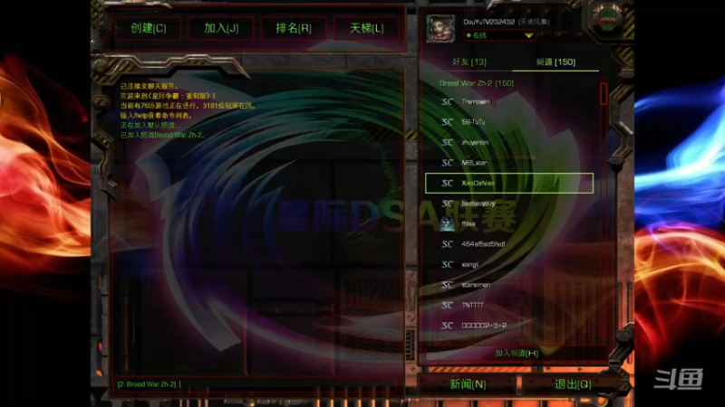 【2021-09-08 20点场】星际DSA联赛：天使風暴™️ 專業版