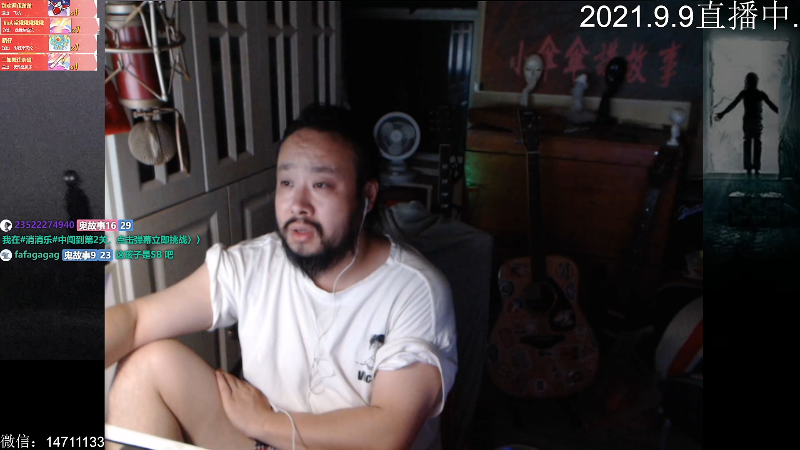 我在斗鱼看羽伞恐怖故事直播文化