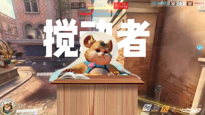 尽 情 搅 动！