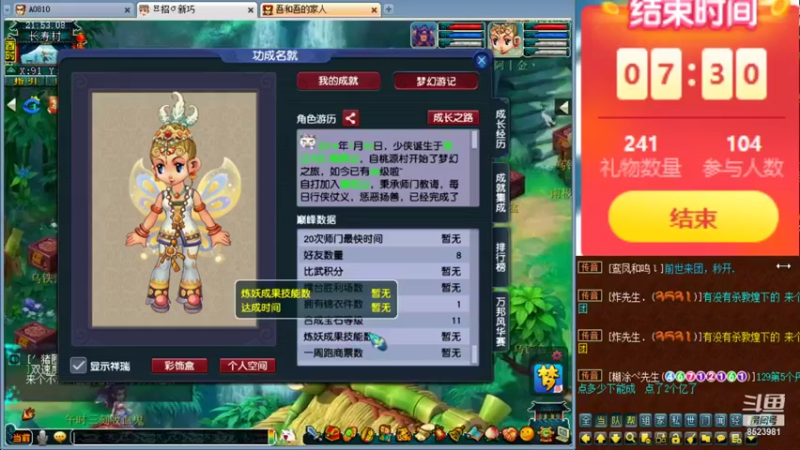评论区告诉我这是你们熟悉的梦幻吗？？？如果是留下你的点赞