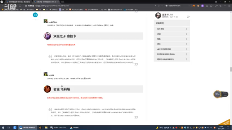 DOUYU_96291_2021_09_08_22_52_14游戏知名主播直播录像