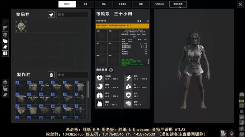 【2021-09-08 21点场】三时小周每娘娘：ATLAS 挖特产有机会再运回去