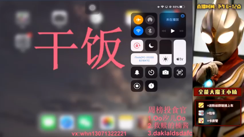 【2021-09-08 18点场】大魔王小楠：和小冬快乐双排