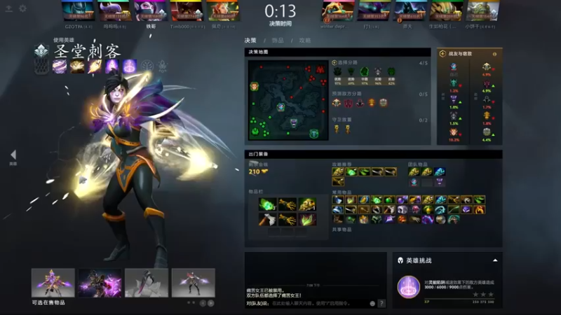 为何你我他：10-2圣堂刺客，秒人的刺客，谁不怕！！！