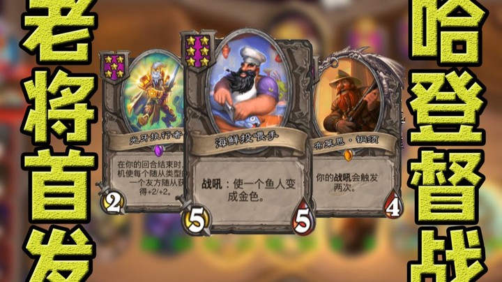 【墨衣】哈登督战，整场未出；光牙铜须，复古吃鸡！