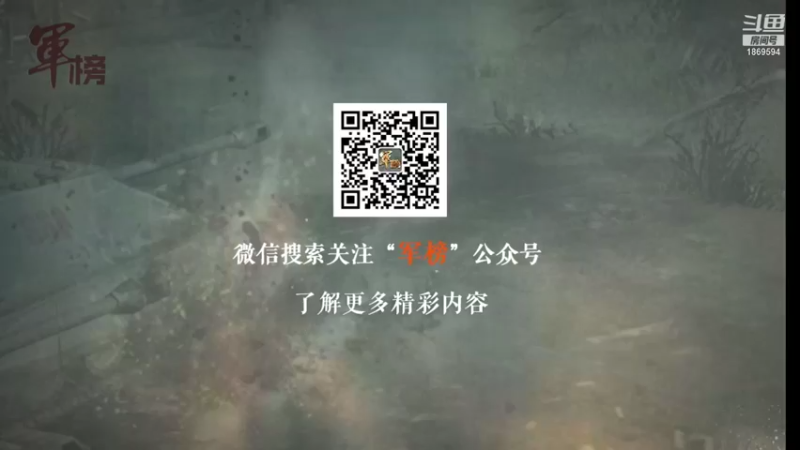 【2021-09-09 01点场】军榜Top：轰20下水了？