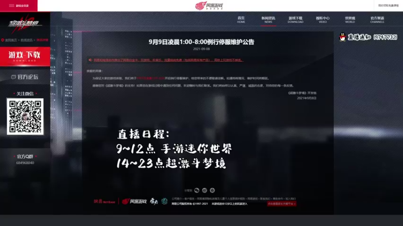 【2021-09-09 08点场】疯才lock：迷你世界-单人生存