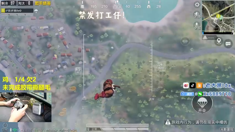 【2021-09-09 13点场】老大贤：猛男1v4：一个人也要像一支军队