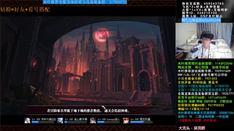 【2021-09-09 13点场】DNF木叶剑心：木叶:剑魂宗妹终究错付了 白天播会