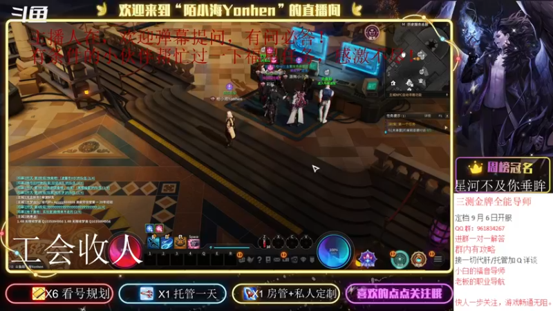 【2021-09-08 16点场】陌小海Yonhen：三测金牌导师，有问必答