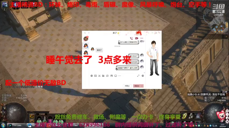 【2021-09-08 13点场】Dy丶放学不要走：无敌BD（0血不死）秒任何图！