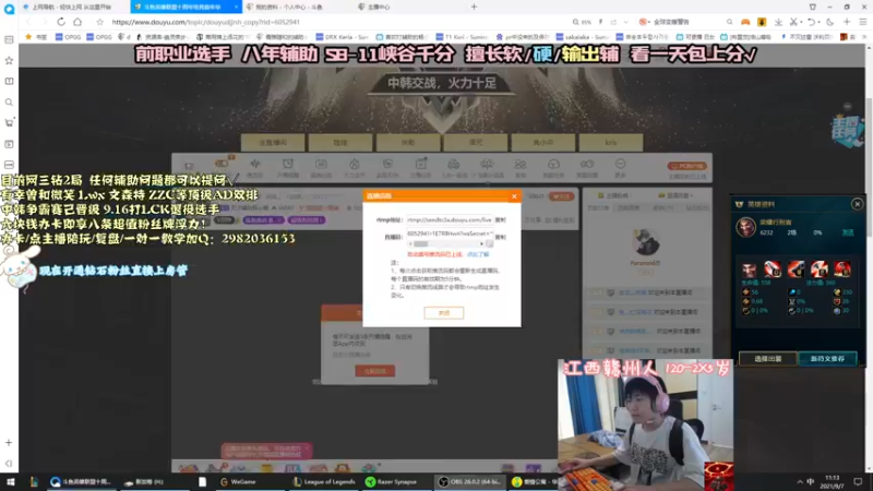 【2021-09-07 11点场】天才辅助杨小杨：萌新辅助主播第三天直播 求各位大佬关注~