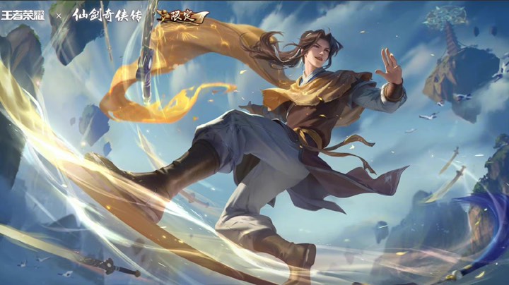 峡谷凉水彦！