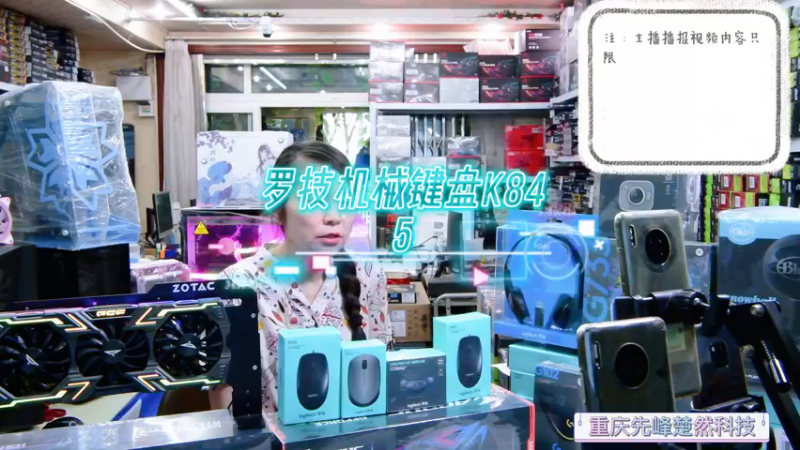 罗技机械键盘K845