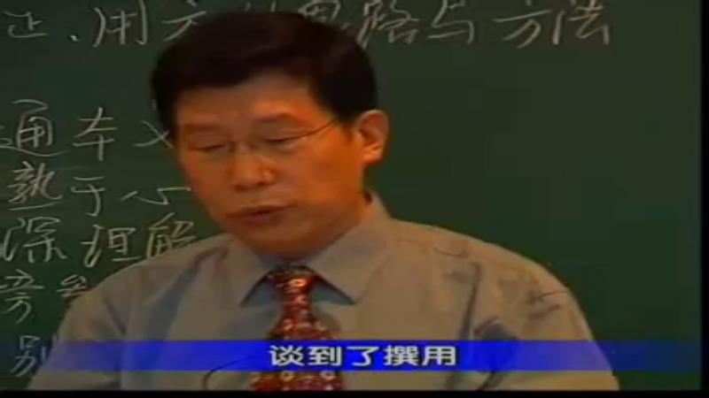 5学习《伤寒论》的方法和要求1.rm