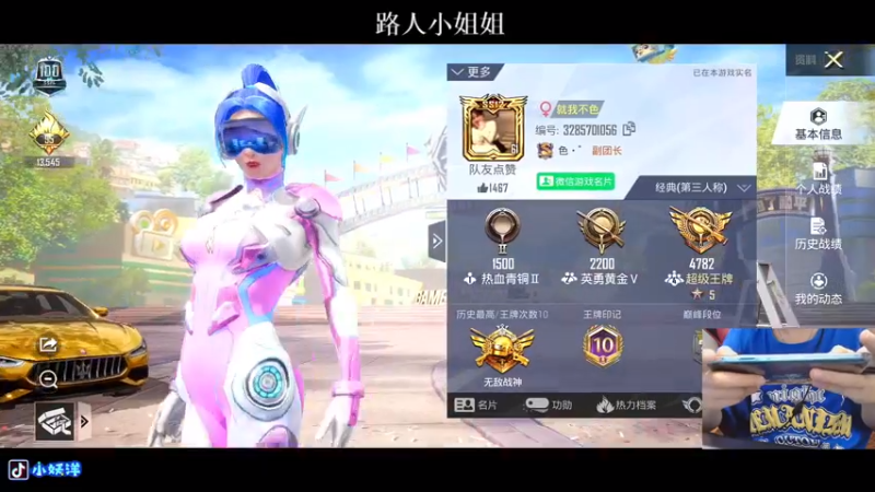 【2021-09-09 01点场】小妖洋：深夜匹路人小姐姐吃鸡