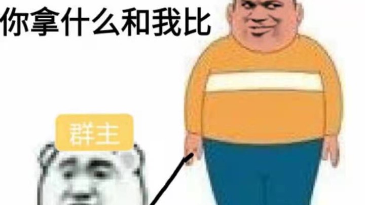 野战娱乐，学技术