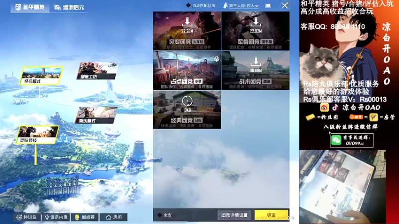 【2021-09-08 23点场】凉白开OAO：【王牌18星】匹路人要照片