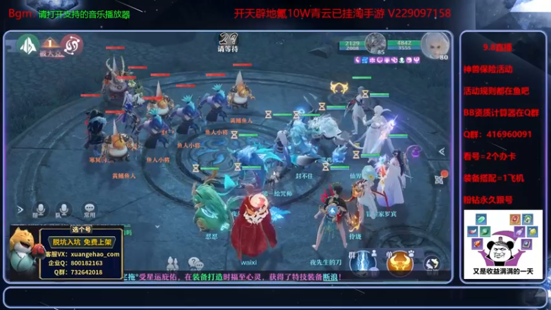 【2021-09-08 16点场】313501丶Boss：Boss：法师聚集地