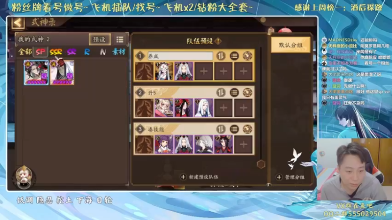 【2021-09-09 02点场】血墨丶：对萌新最友好的直播间