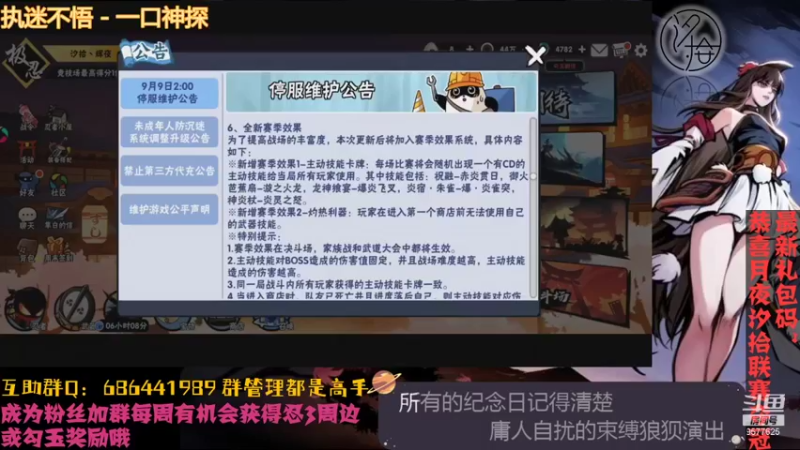 【2021-09-09 00点场】七忆鱼793：二服 活动终于完啦