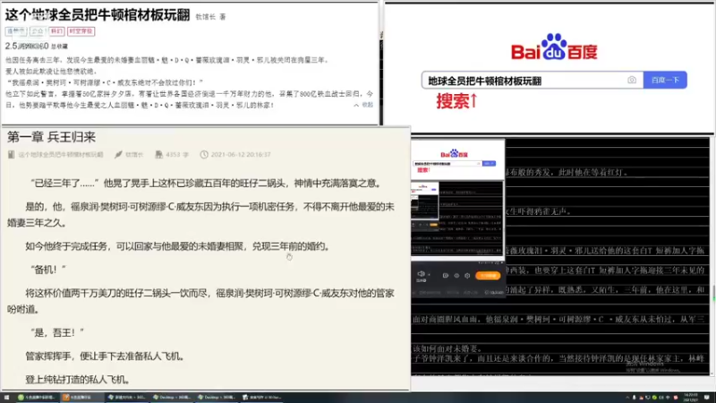 【2021-09-07 14点场】引关注：扑街写手码字中%……