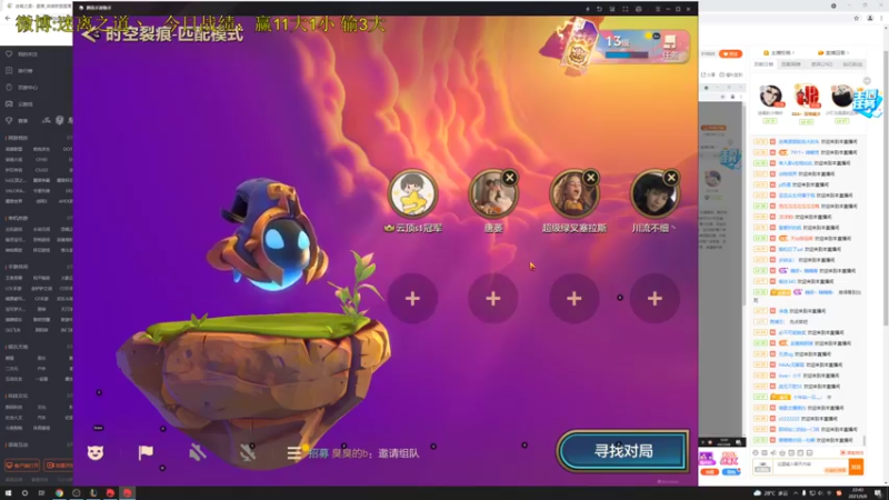 【2021-09-08 22点场】迷离之道丶：迷离劫:双倍亲密度