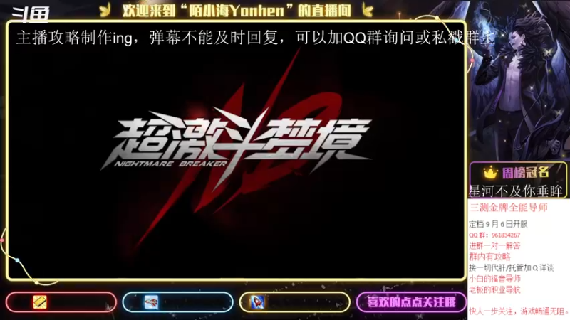 【2021-09-04 00点场】陌小海Yonhen：三测金牌导师，有问必答