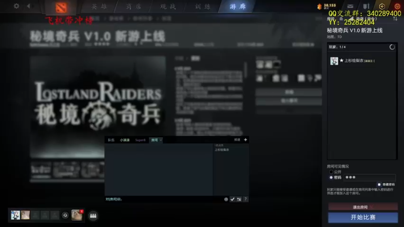 【2021-09-08 13点场】滚滚滚丶灬：秘境奇兵～5102796