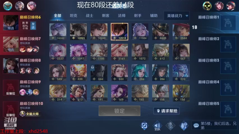 【2021-09-08 22点场】国宝佳悦：一周打个国服打野