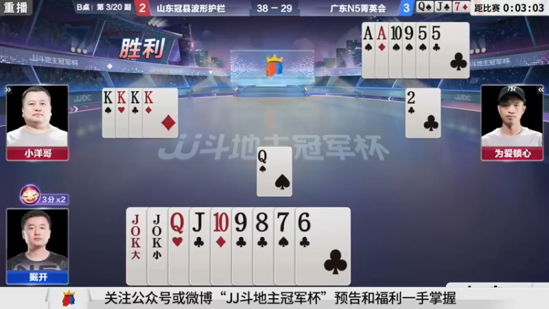 【2021-09-09 07点场】JJ斗地主官方：900万巨奖！斗地主秋季赛开战