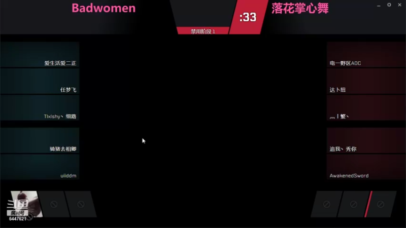 Badwomen vs落花掌心舞 第一场（上）