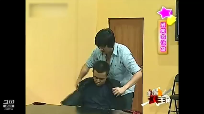 【2021-09-08 23点场】爱笑会议室：爱笑会议室，让你开心每一天！