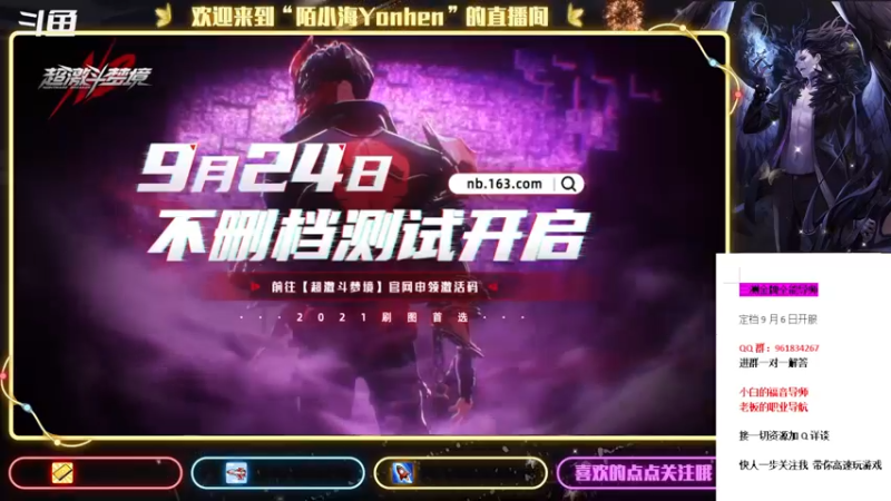 【2021-09-02 03点场】陌小海Yonhen：三测金牌导师，有问必答