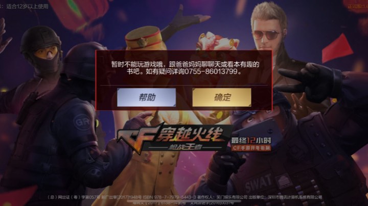 18:17