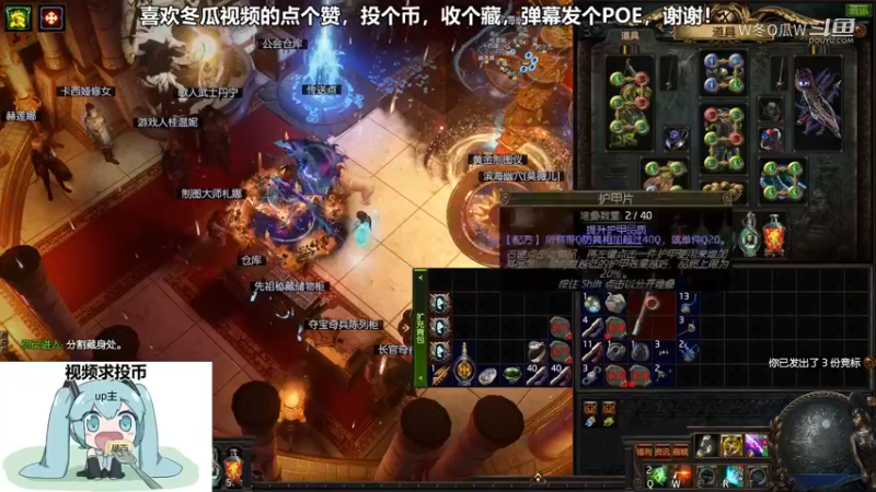 流放之路游戏集锦