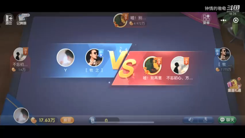 《欢乐斗地主-百万梦三》日常14