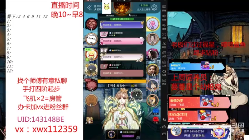【2021-09-09 03点场】初心小胖：丘比特专场 9930467