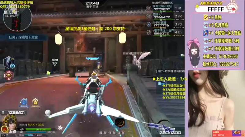 【PE丶Bo妞 逆战】2021-09-09 14:37:35-2021-09-09 14:46:23