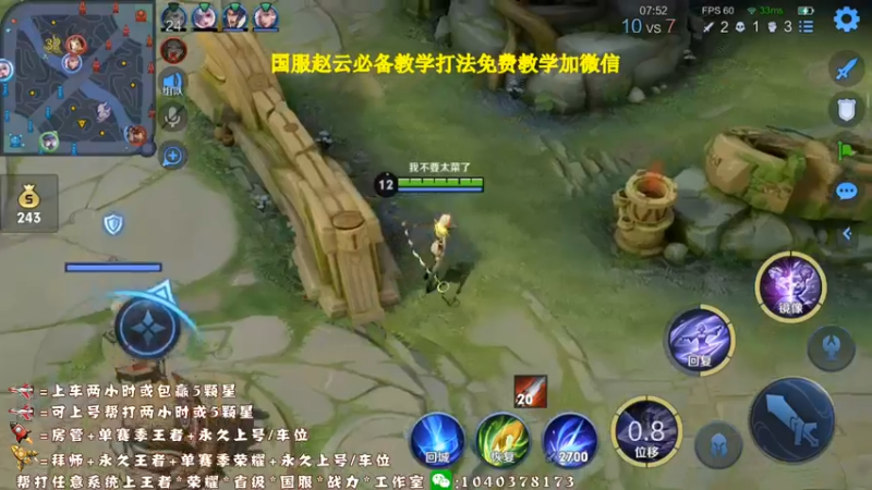 【2021-09-09 15点场】天涯yy丶：斗鱼三国服赵云：五排带粉