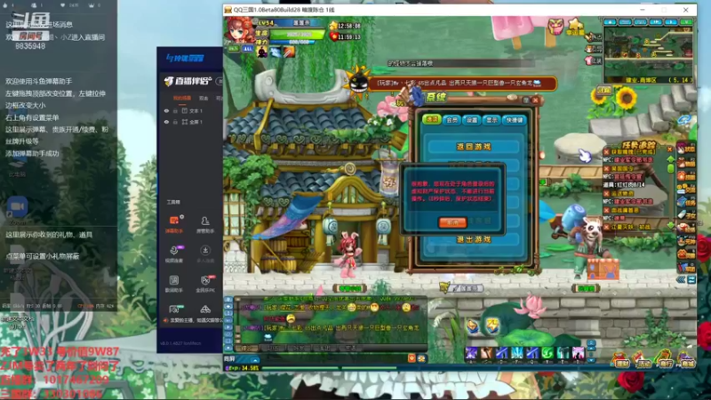 【2021-09-06 21点场】毒蝎丶小Z：（QQ三国）140之后的佛系生活