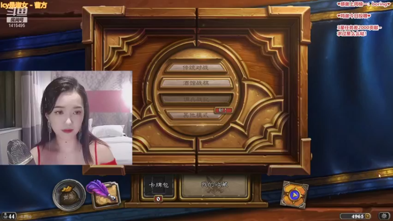 【2021-09-08 23点场】娇娇是美少女：娇娇:今天下棋呀