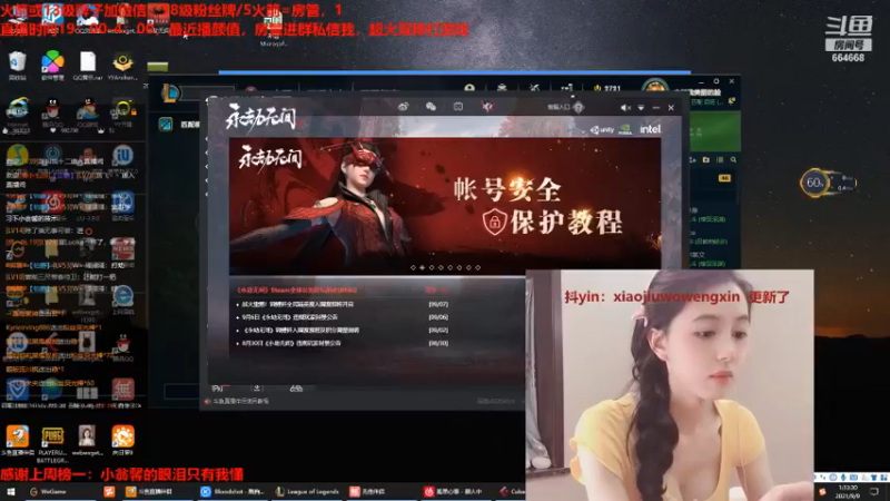 DOUYU_664668_2021_09_09_小酒窝翁馨直播录像_8