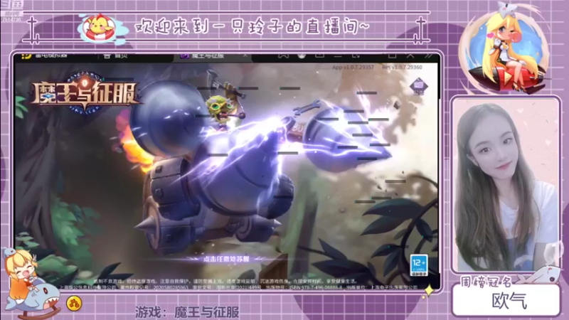 【2021-09-09 12点场】铃子是玲子吖：游戏：魔王与征服