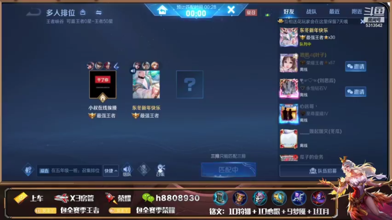 【2021-09-09 15点场】国服王昭君张真人：国服王昭君专场！微信带粉！