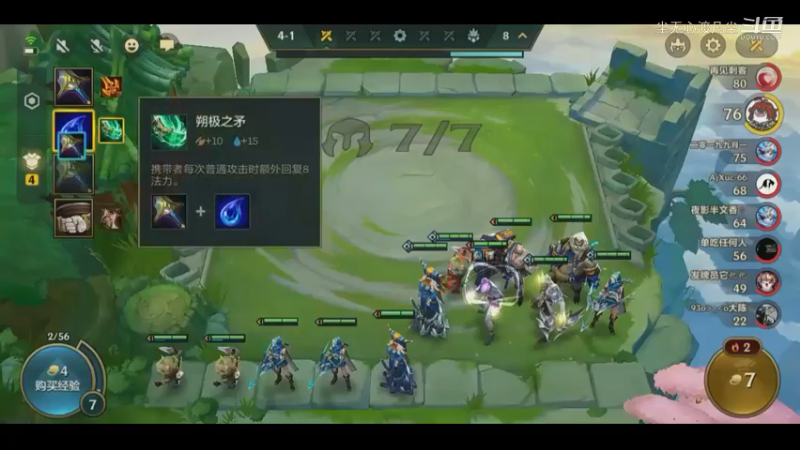 9月8金铲铲吃鸡【尘无心】片段 (20)