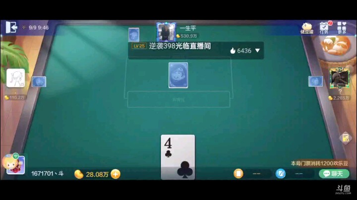 七雀牌之炸弹胡，原来下家一直卡住我的5直到胡了才打出来，等你等了那么久