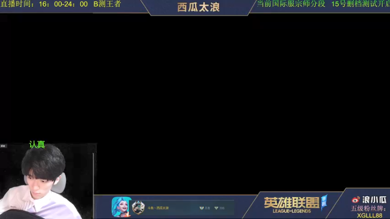 【2021-09-09 19点场】西瓜太浪xx：玩火 我只看西瓜太浪