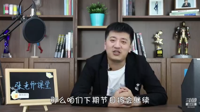 【2021-09-09 00点场】张雪峰老师：张雪峰：少出门，勤洗手，多学习